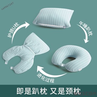 【WESCON萬視】【可變形多功能護頸枕u形飛行旅行靠枕脖子午睡枕u型枕頭便攜辦公室頭 人體工學午睡枕