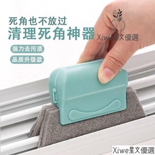 💞臺灣熱銷 窗戶門窗清潔刷 縫隙槽凹槽清潔刷 擦玻璃專用工具 傢用窗縫凹槽刷 多功能清潔刷 傢用門窗凹槽清潔刷 縫