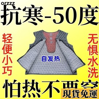 🌸臺灣限時低價🌸 【自髮熱馬甲】石墨烯保暖背心科技坎肩舒適強身保暖養生高檔馬甲 OTVT