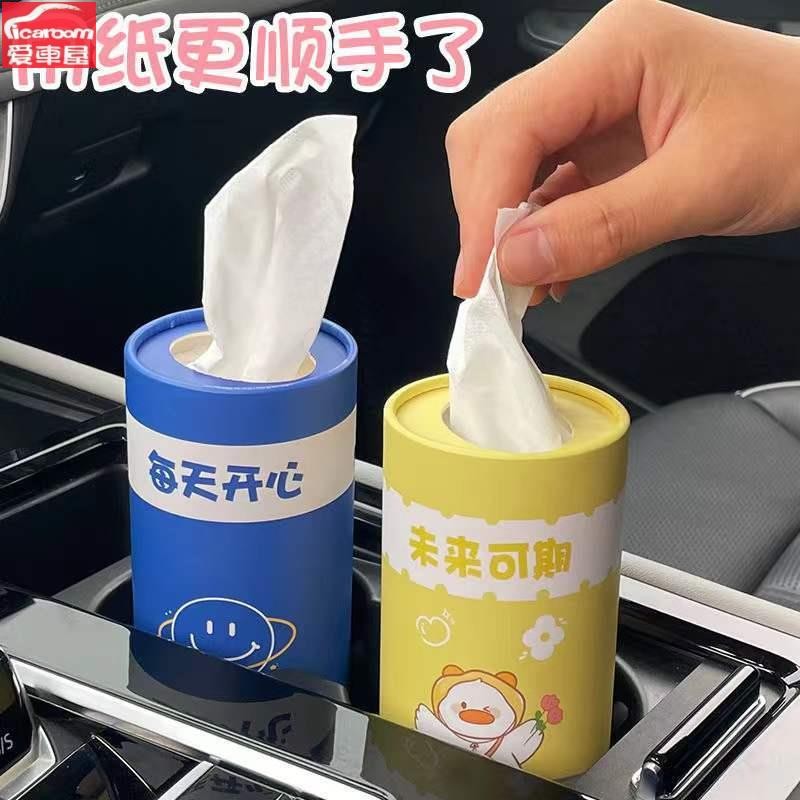 車載紙巾 木漿紙巾盒 車載圓筒創意 筒裝抽紙 車用抽紙 桶裝紙巾盒 圓筒