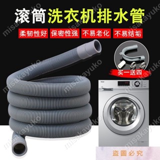 全自動滾筒 三星 LG 美的 洗衣機排水管 洗碗機排水管 洗衣機排水管 出水管延長 對接加長 內徑2cm 排水管老化更換