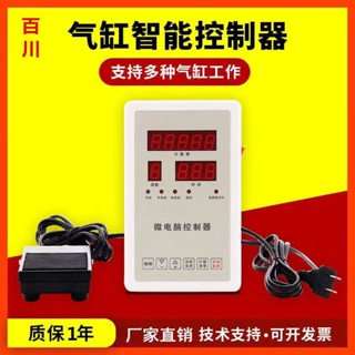 氣動控制器智慧可程式設計控制器全自動氣缸往復控制器增壓缸控制器