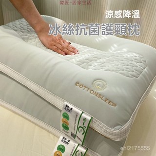 枕頭 護頸枕 助眠枕 透氣枕 可水洗 乳膠枕 頸枕 午睡枕 記憶枕 反牽引 吸濕排汗 舒壓枕 防蟎抗菌 涼感枕 季冰絲枕