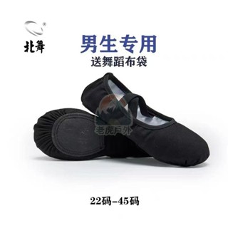 ##舞蹈鞋兒男童男孩黑軟底練功鞋男形體男士爪鞋跳舞芭蕾舞鞋男童舞蹈鞋跳舞男士鞋