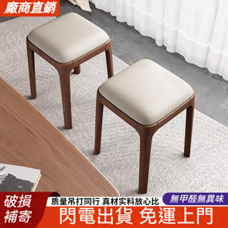 🔥優選好物🔥實木凳子家用可疊放軟包闆凳客廳木頭矮凳簡約現代小方凳餐桌椅子 換鞋凳 休閒椅 餐椅 兒童椅 沙發椅