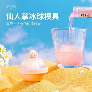 冰球模具大冰塊冰格食品級矽膠帶蓋凍冰球模型自製冰箱凍冰塊神器