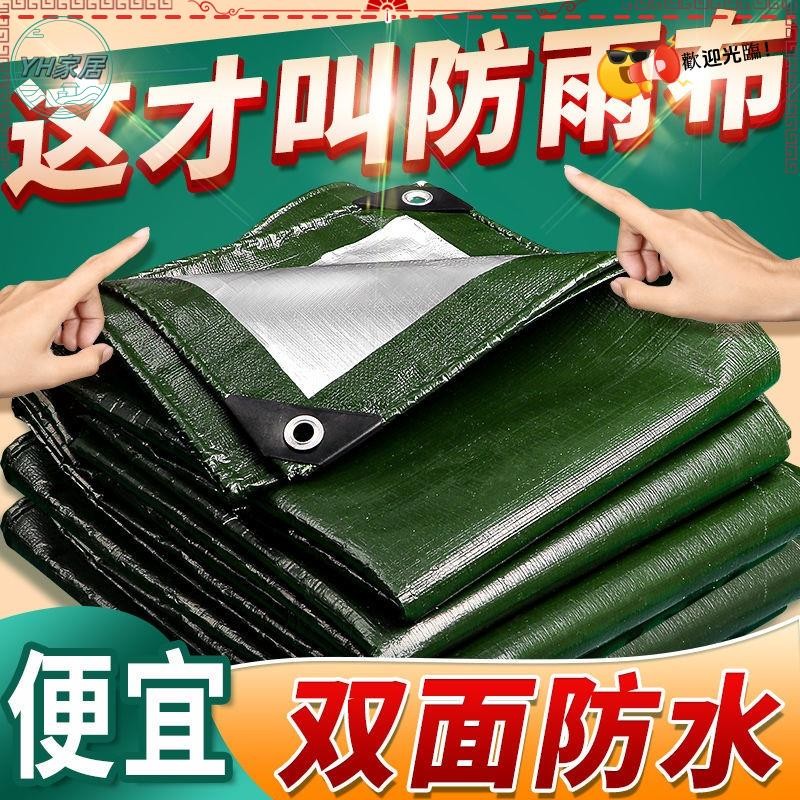雙面防水遮陽帆布 加厚帆布篷布 防晒防雨布防水布 貨車篷布雨布 發財車帆布 小貨車帆布三輪車棚布 蓋布 車蓋布 車斗布1