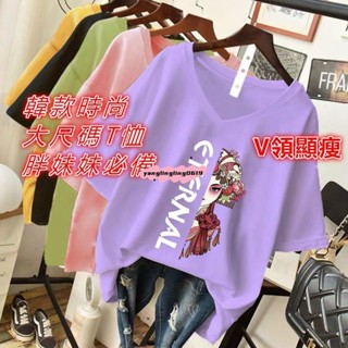 在臺出貨⚡✾┋【夏季必備】大尺碼上衣 短袖T恤 100公斤純棉V領短袖t恤女新款花旦寬松韓版夏季潮ins半袖fuz