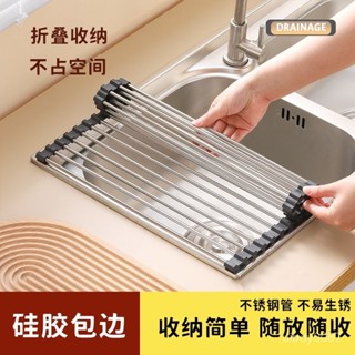 ⚡臺灣24h⚡廚房水池瀝水架可折疊防滑捲簾置物架矽膠款碗盤收納架水槽不銹鋼 2OUO