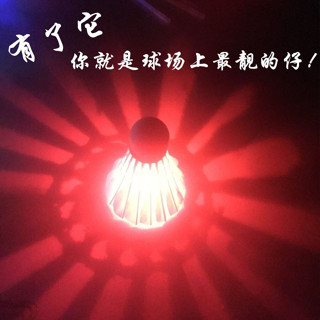 交換禮物-開關控製髮光羽毛球尼龍球帶燈LED晚上用耐打加重抗風快