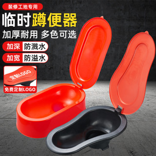 【臺灣出貨】熱銷推薦~裝修蹲便器簡易馬桶臨時一次性工地施工蹲坑用塑膠座便器批髮