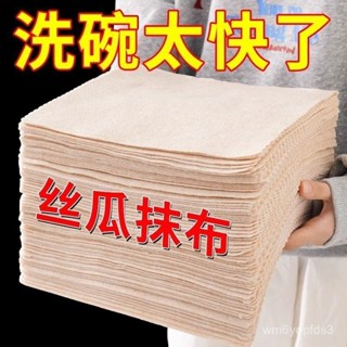 🚀桃園出貨🚀 絲瓜抹布家用吸水吸油專用沾油加厚洗碗布不掉布易廚房懶人清潔