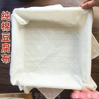 🤣桃園出貨🤣免運 紗布 過濾布 蒸籠布 純棉紗布 廚房用 蒸飯 蒸包子 紗布 家用 蒸籠布 屜布