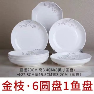 【臺灣出貨】熱銷推薦~家用陶瓷菜盤魚盤湯碗組閤餐具創意碗盤套裝微波爐大碗盤子批髮