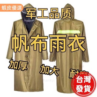 途者🔥雨衣長款全身防暴雨時尚連身戶外男女單人一件式式防水成人上衣徒步
