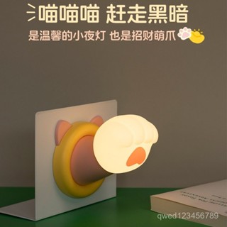 可愛招財萌爪貓爪小夜燈可充電三檔拍拍燈桌麵擺件磁吸定時氛圍燈 YIWD