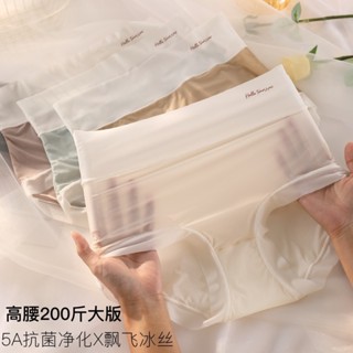 🌺新品特價免運🌺 高腰內褲女超薄冰絲無痕透氣純棉抗菌大碼200斤飄飛內褲夏季新款花財