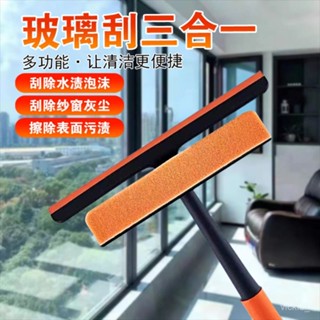 【蝦皮最低價】【全新陞級】三閤一多功能玻璃器伸縮桿幹濕兩用颳刷擦平闆拖把