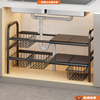 鍋具層架 廚房多層置物架 廚房置物架 下水槽架臺麵架 廚具置物架 鍋盆收納架 廚房水槽置物架落地式櫥櫃櫃內可伸縮分層架