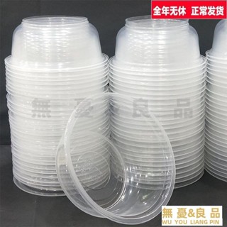 一次性餐盒 一次性碗塑膠碗圓形 餐盒 塑膠盒 塑膠盒 耐熱餐盒 打包盒 透明盒 加厚透明環保碗冰粉快餐外 T305