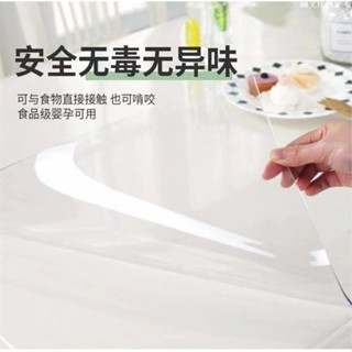 ✨寶藏好物✨全新6代pvc軟玻璃桌墊 可客製化 透明桌墊 防水 防燙 防油 餐桌墊 茶幾 電視櫃 塑膠餐桌墊