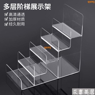 亞克力展示架錢包包包收納神器透明手機殼梯形支架桌面多層收納架