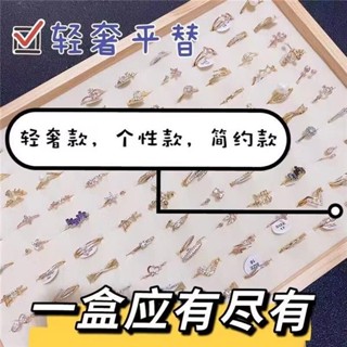 小眾高階戒指盲盒 ins超值清倉盲袋 復古可調節批發飾品 ins學生朋克復古戒指 高顏值飾品 男女款式戒指 盲盒戒指