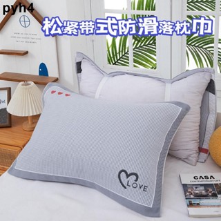 2025新品 枕套💕【店鋪熱銷】防滑枕巾一對純棉特價2023可愛枕頭巾枕套松緊繩式加大單條大學生