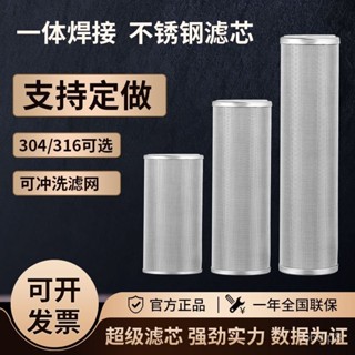 🔥24h桃園有貨🔥前置過濾器濾網濾芯304不銹鋼通用家用自來水凈水器反衝洗可清洗 2HCL