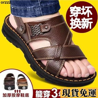 🌸臺灣限時低價🌸 🚀爸爸款涼鞋 按摩底 涼鞋男 真皮 夏季新款男士涼拖鞋男休閒沙灘鞋 2024新款潮流涼拖鞋 男款