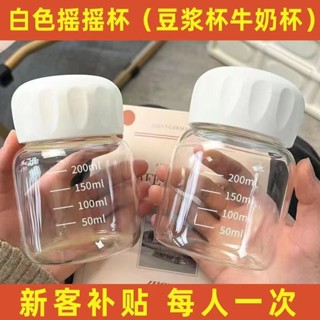 【爆火🔥居家用品】【瘋搶中】胖胖杯玻璃杯子ins高顏值搖搖杯牛奶咖啡水杯便攜豆漿