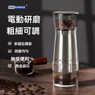 磨豆機 咖啡豆研磨機 便攜小型家用 現磨研磨器 自動咖啡機 電動磨豆機 手沖咖啡裝置 新手工具 咖啡師推薦 入門款 5N
