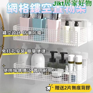 🔥臺灣出貨🔥浴室置物架 廚房置物架 不鏽鋼收納架 浴室收納架 廁所置物架 衛浴收納 廚房收納 浴室層架 浴室掛架