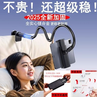 🔥蝦皮限時下殺💥保固💥 手機懶人支架床頭支架 加粗碳素鋼看電視ipad平闆通用 桌麵宿捨直播