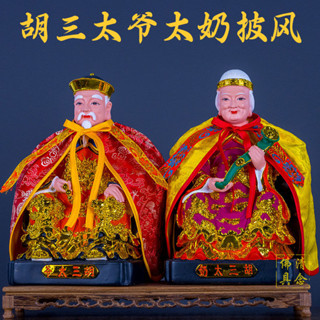 🔥熱銷🔥【48%回購率】仙家披風胡三太爺披風太奶披風保家仙斗篷衣服刺繡雙龍雙鳳披肩