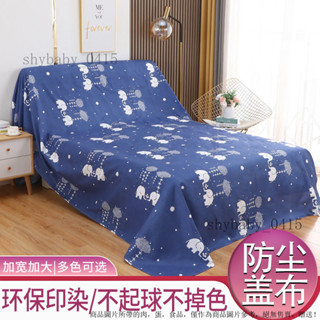 傢俱防塵布 沙發蓋布 多功能防塵罩 防灰塵床罩 遮灰布 傢俱防塵布蓋布沙髮遮灰布床防塵罩遮蓋防灰布蓋巾冰箱遮塵背景布