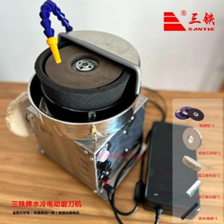 「可開發票」電動磨刀機金剛石砂輪水冷研磨拋光一體肉檔餐廳飯堂磨刀專用 不含運