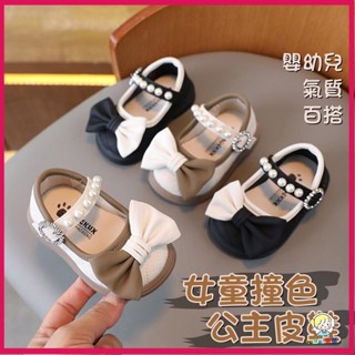🍊熱銷新品🍊寶寶公主撞色小皮鞋 寶寶鞋 小童鞋 女童皮鞋 休閒鞋 寶寶皮鞋 幼童皮鞋 樂福鞋 中小童 蝴蝶結珍珠KL