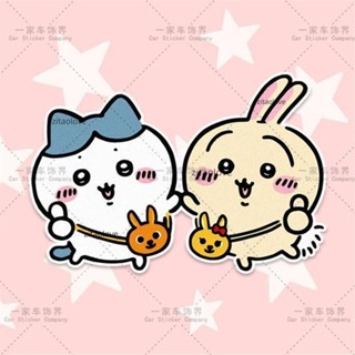 滿118出貨 卡通可愛吉伊卡哇chiikawa汽車貼紙電動摩托車油箱蓋劃痕遮擋貼畫 行李箱貼紙 劃痕貼筆電貼紙 平板貼紙