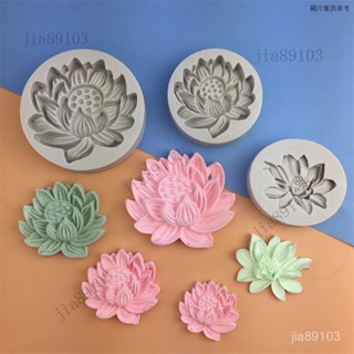 手工皂模 荷花矽膠模具 蓮花模具 矽膠模具 花朵模具 巧剋力模大中小號荷花矽膠模具蓮花巧剋力網紅露楚翻糖滴膠石膏樹脂模具