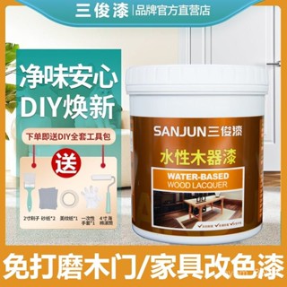 水性木器漆 翻新漆 舊傢俱家用油漆 櫃子木門漆 改色漆 防水環保塗料 木器漆 OF6R