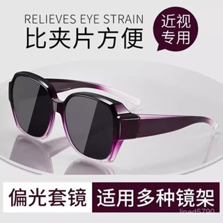 臺灣出貨可套近視眼專用套鏡太陽眼鏡女士防曬偏光開車超輕墨鏡2023新款男