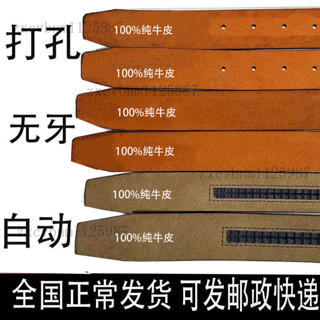 牛皮腰帶 商務皮帶 西裝皮帶 皮帶 腰帶 純牛皮無牙無孔自動扣皮帶自動扣皮帶 商務皮帶西裝皮帶 不帶頭男士真皮打眼腰帶