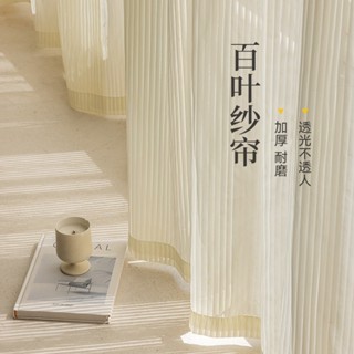 【臺灣出貨】熱銷推薦~奶油色豎百葉紗簾透光不透人夢幻簾白紗窗簾陽臺防曬飄窗白色窗紗