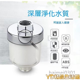 ✨JD✨花灑過濾器凈水器 家用蓮蓬頭過濾器凈水器 通用花灑水龍頭淨水器