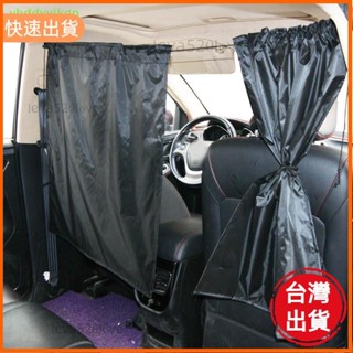 桃園發貨 計程車汽車隔離簾隔斷保護簾商用車空調遮陽隱私簾tw