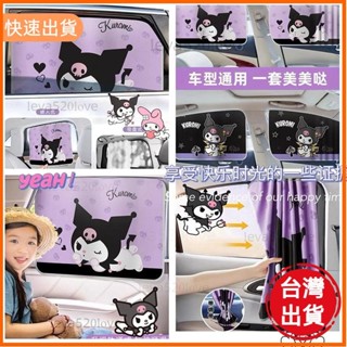 桃園發貨 汽車窗簾遮陽簾車內軌道式防曬隔熱布寶寶隱私簾側窗遮光簾