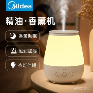 美的香薰機小夜燈香薰燈自動噴香持久家用臥室內香氛噴霧加濕器水氧機香氛機 FZRP