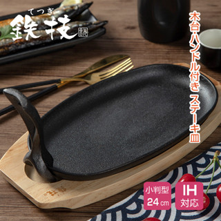 【新品推薦】日本鐵技原裝進口鑄鐵平底無塗層牛排煎蛋煎餅鍋早餐鍋家用無塗層