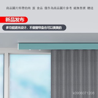 客廳窗簾盒 一體成型單軌雙軌窗簾軌道 可伸縮軌道 窗簾軌道靜音 伸縮軌道 窗簾桿 靜音軌道 伸縮桿軌 窗簾桿子